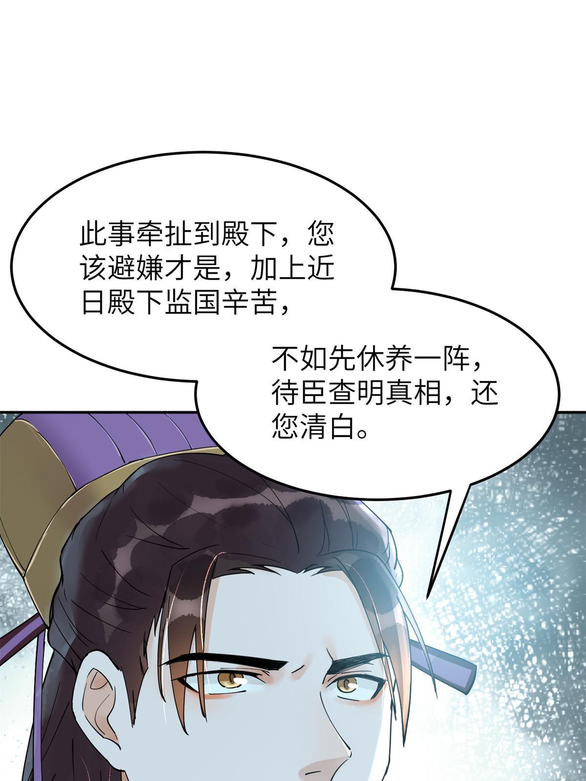 48 把夏婉晴给我抓来！65