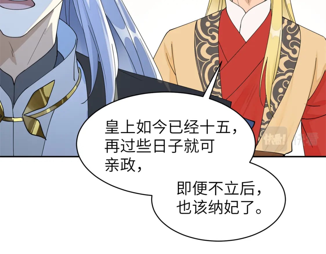 76 我不喜欢女人26