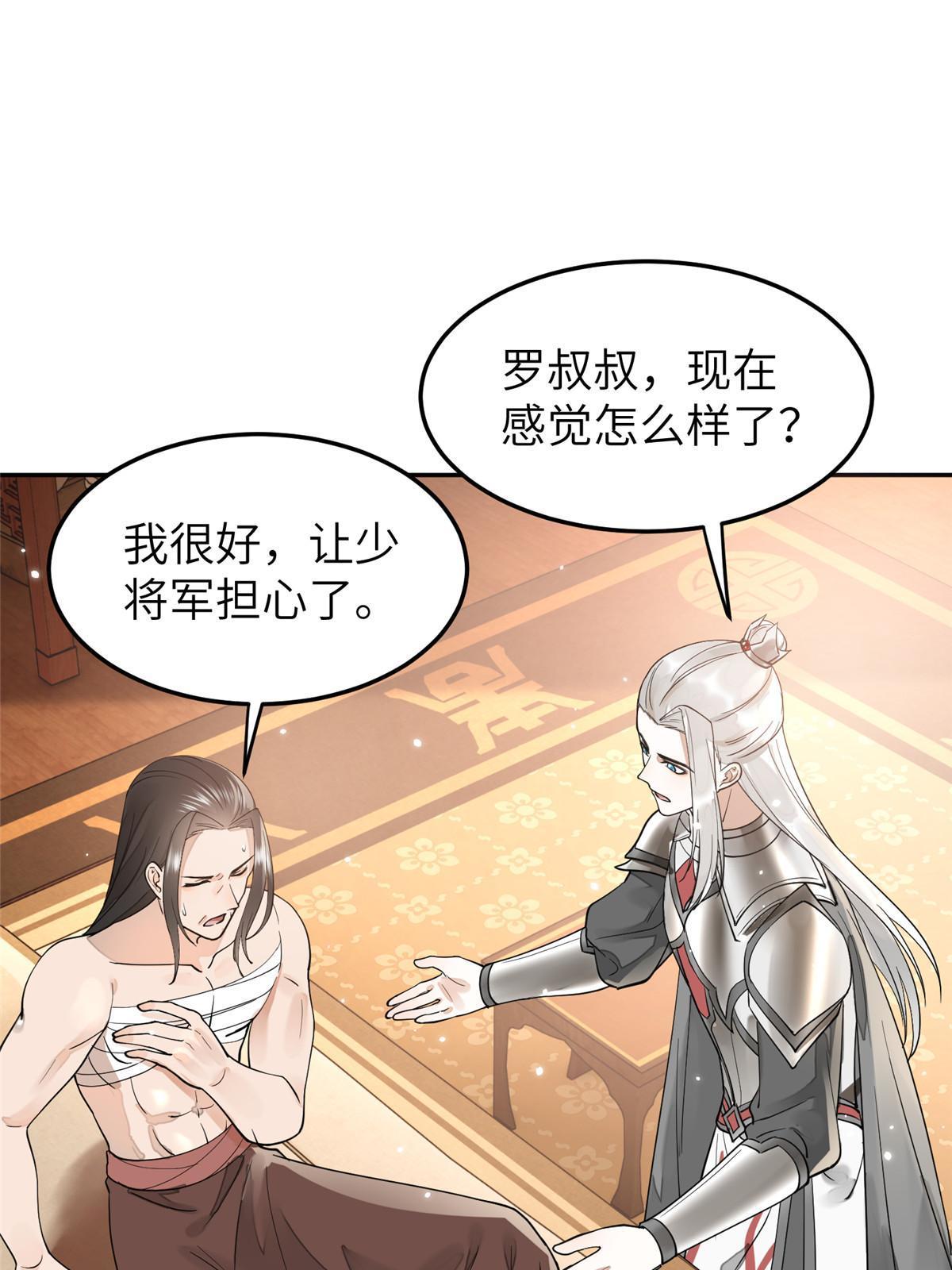25 让我当诱饵？12