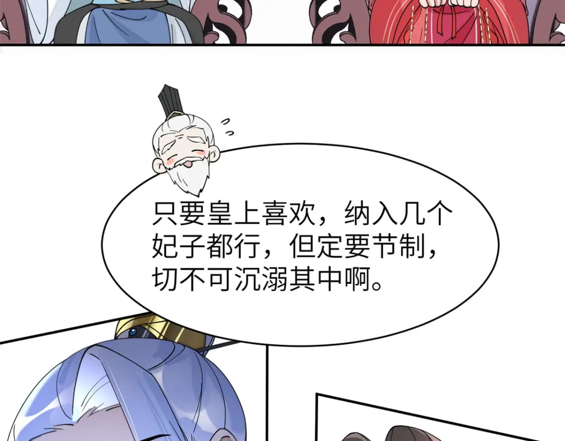 83 选秀大典36