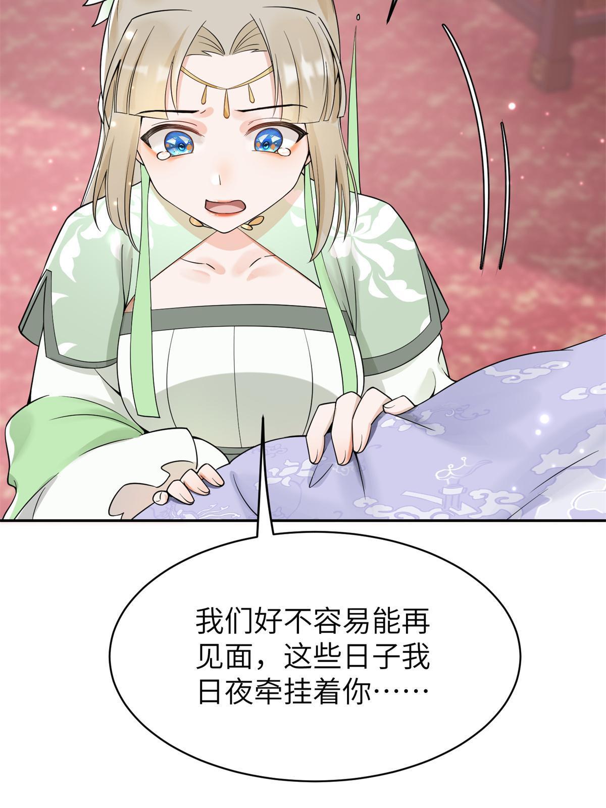38 我只纵容你一人25