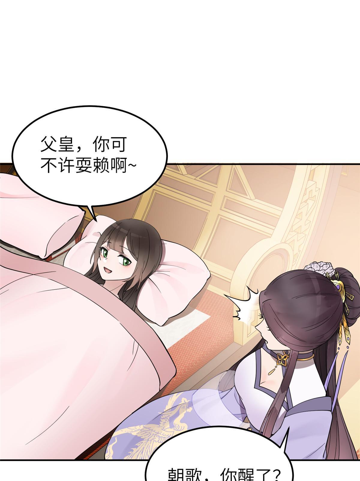 18 你说我和谁两情相悦？41