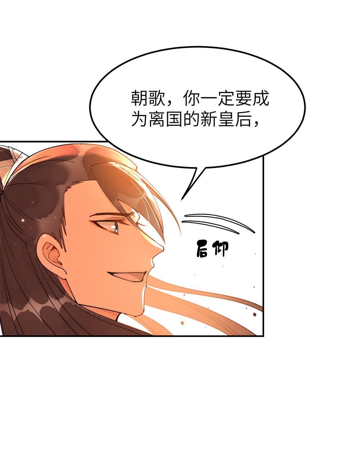 52 朝歌，你要幸福……19
