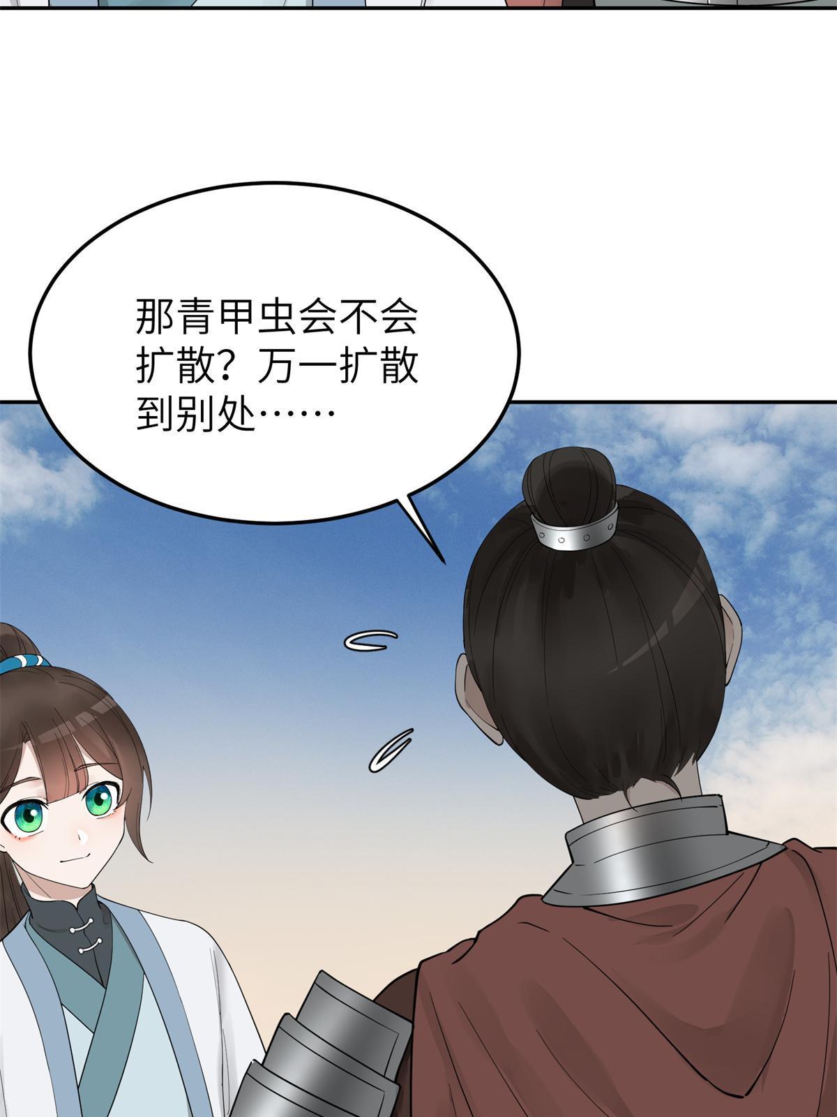 21 简军师，诞生46
