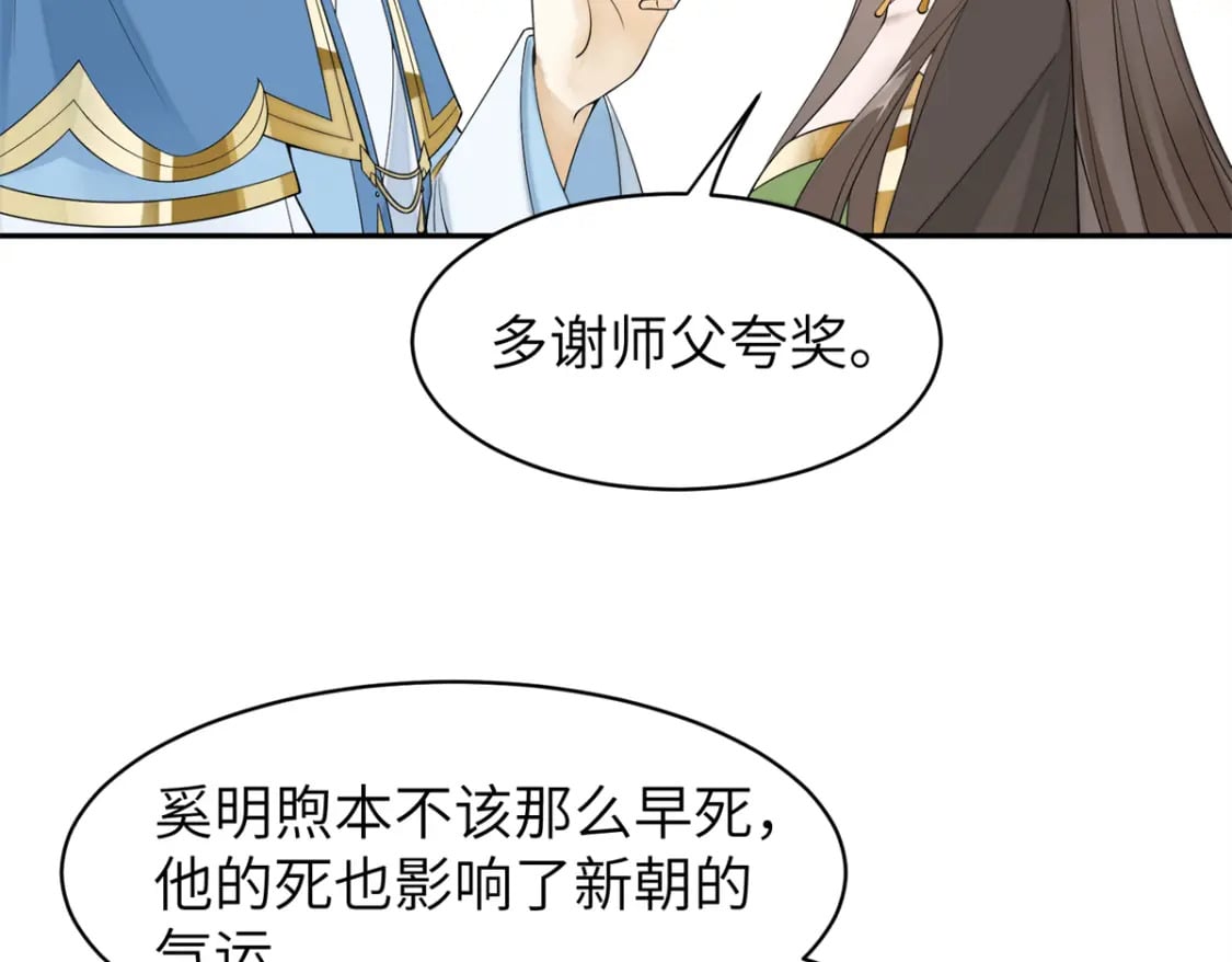 94 奚明煦的结局66