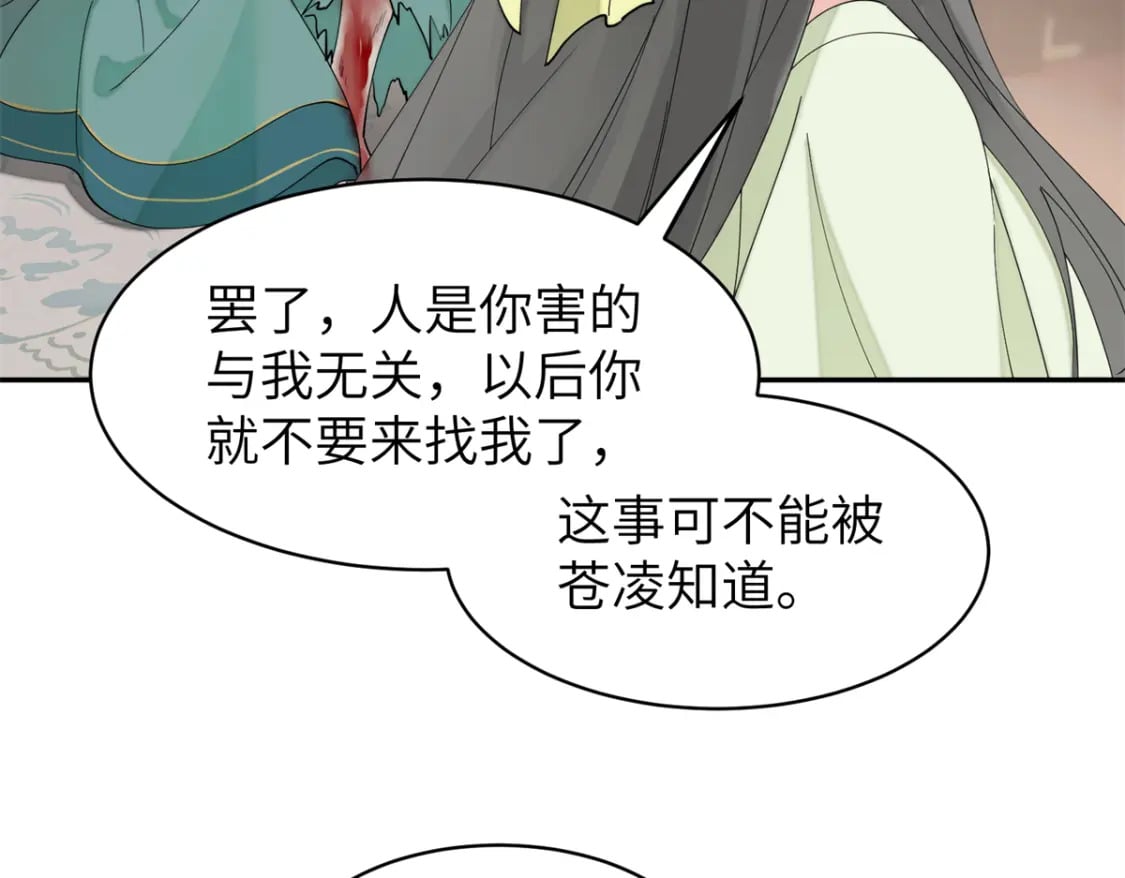 91 说，是谁指使你！82