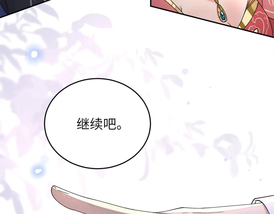 83 选秀大典38