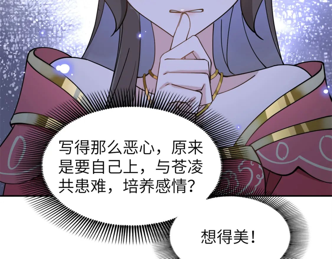 83 选秀大典69
