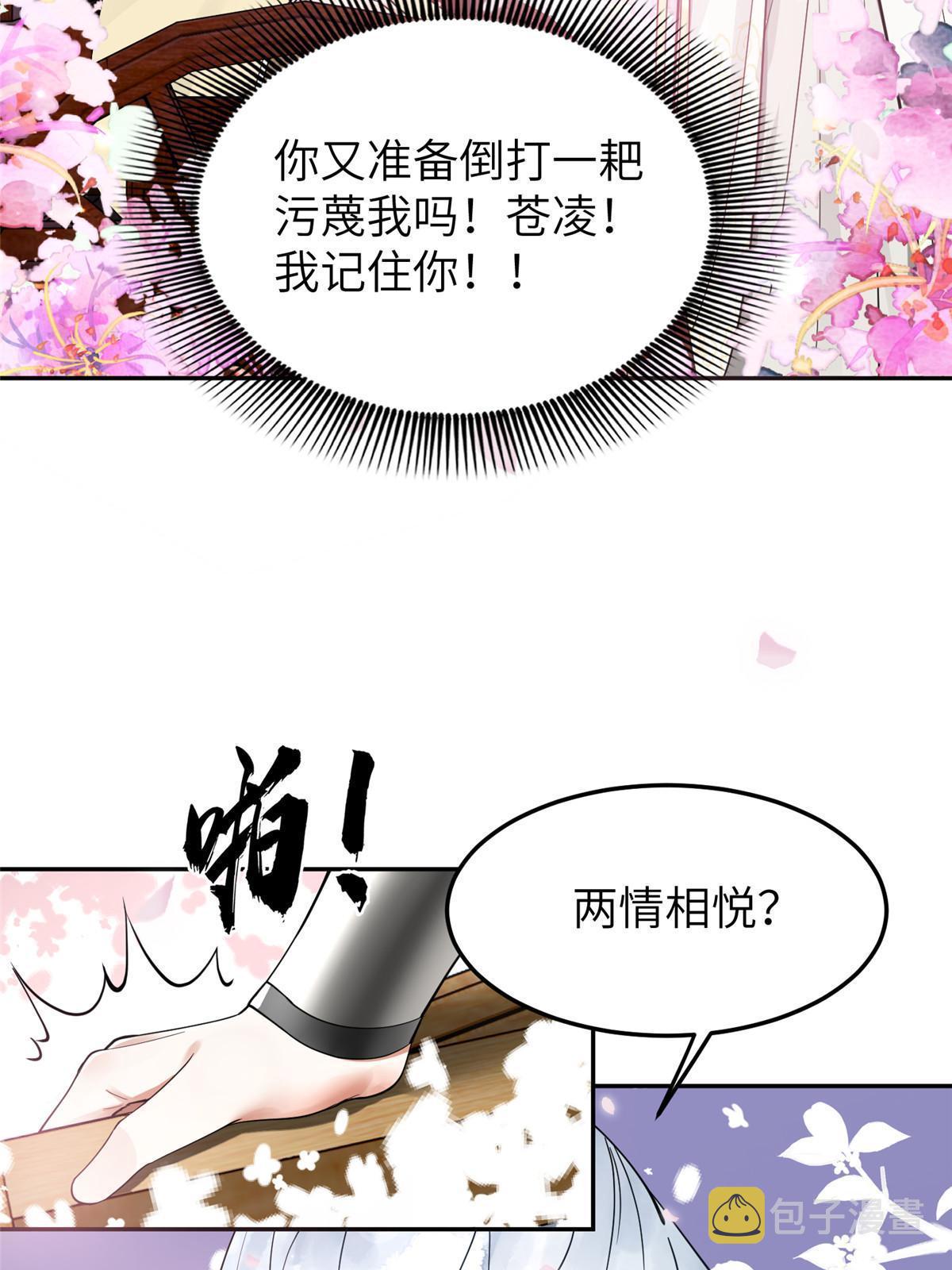 18 你说我和谁两情相悦？60