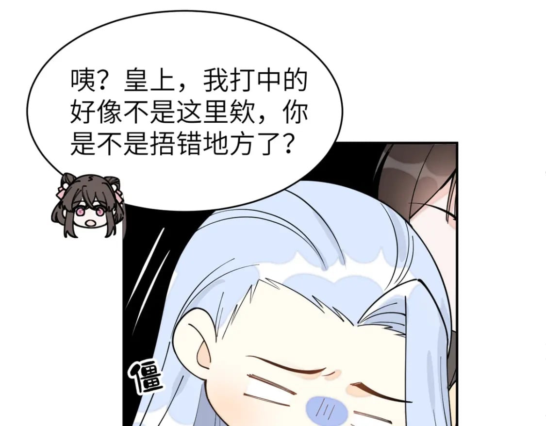 77 被、被亲了！49