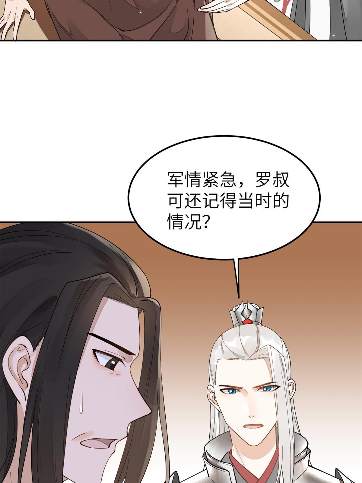 25 让我当诱饵？13