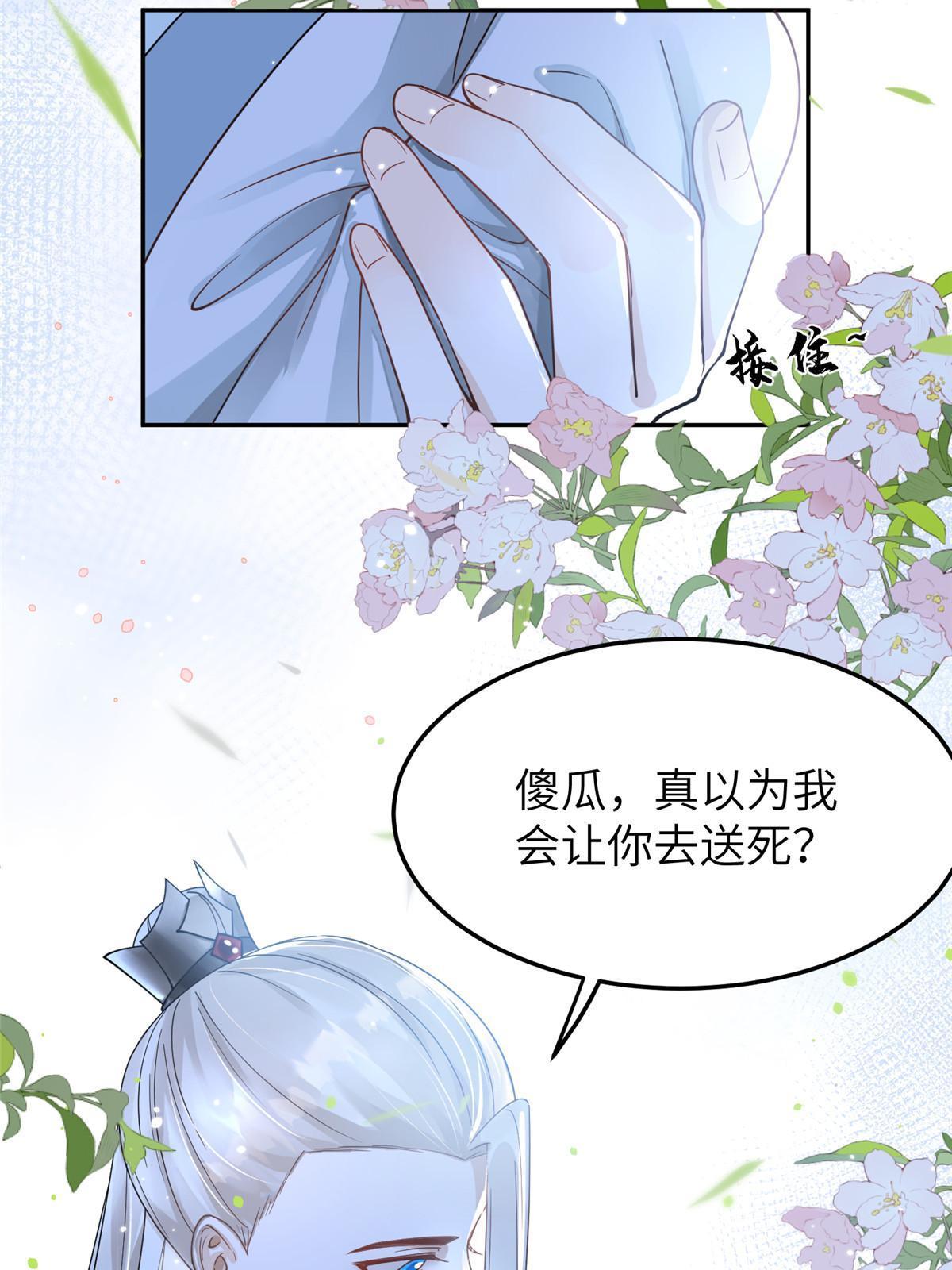 26 傻瓜，我不舍得你送死31