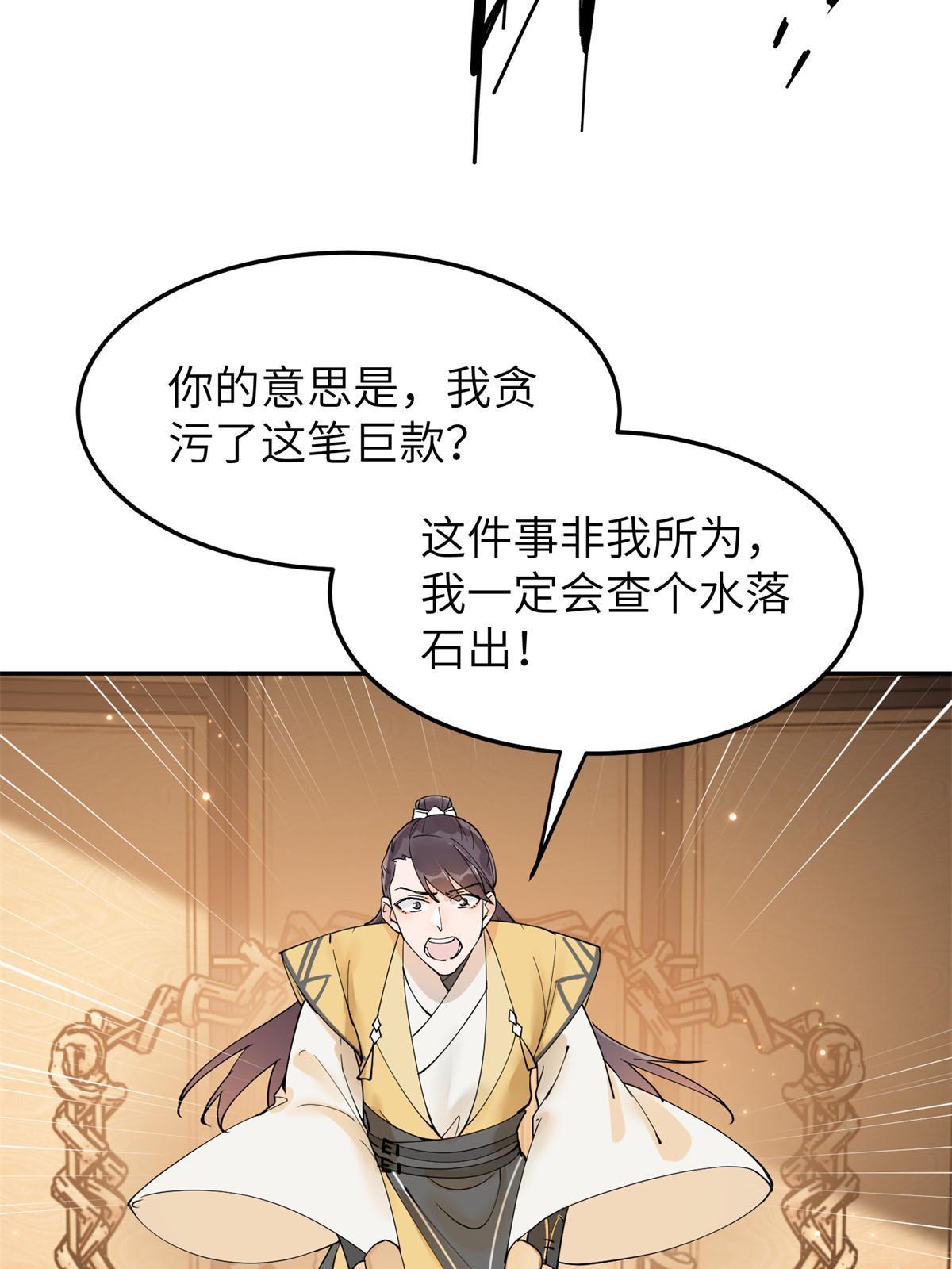 48 把夏婉晴给我抓来！62