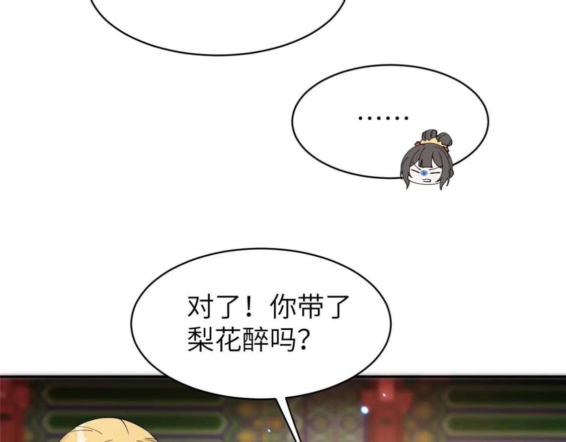 73 慕青烟，你给朕等着48