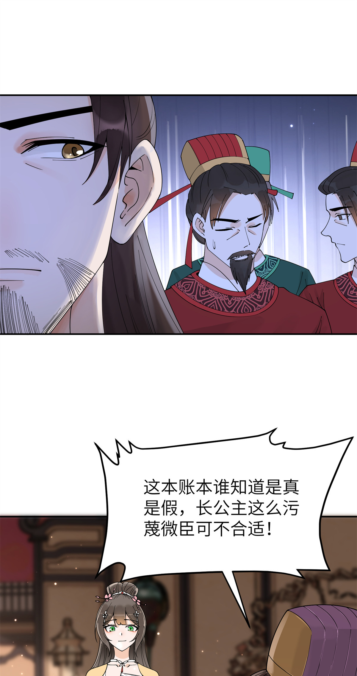 49 想逼宫？拿命来换24
