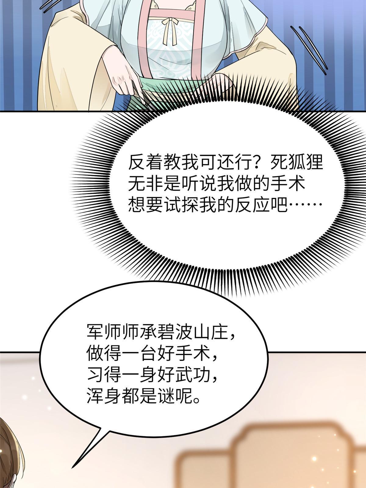 29 三皇子翟斐然20