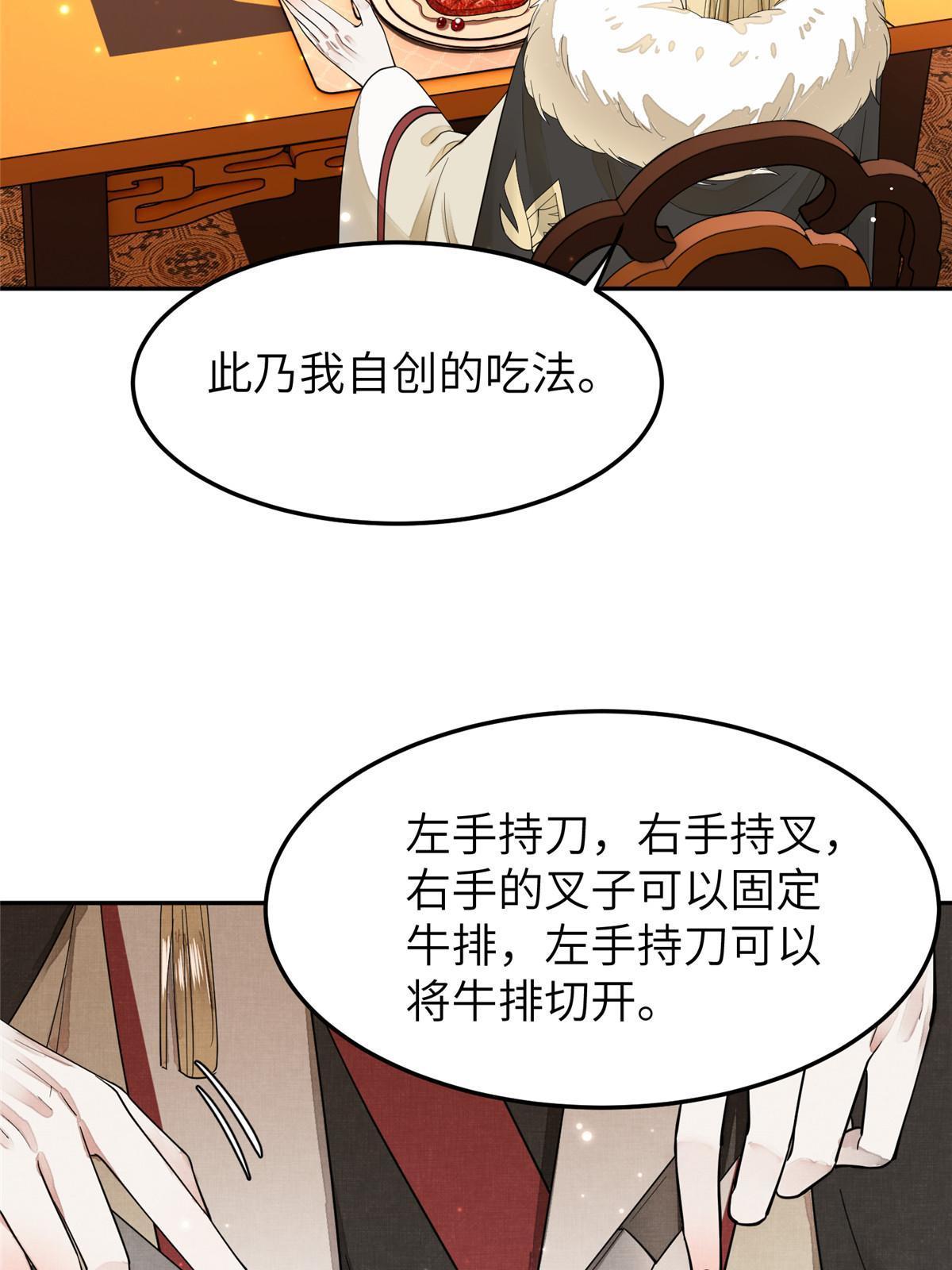 29 三皇子翟斐然18