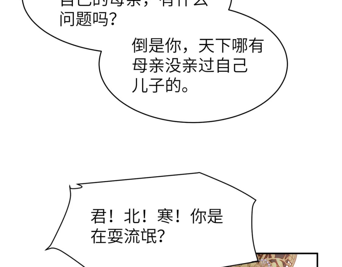 78 我今天非要治治你！16