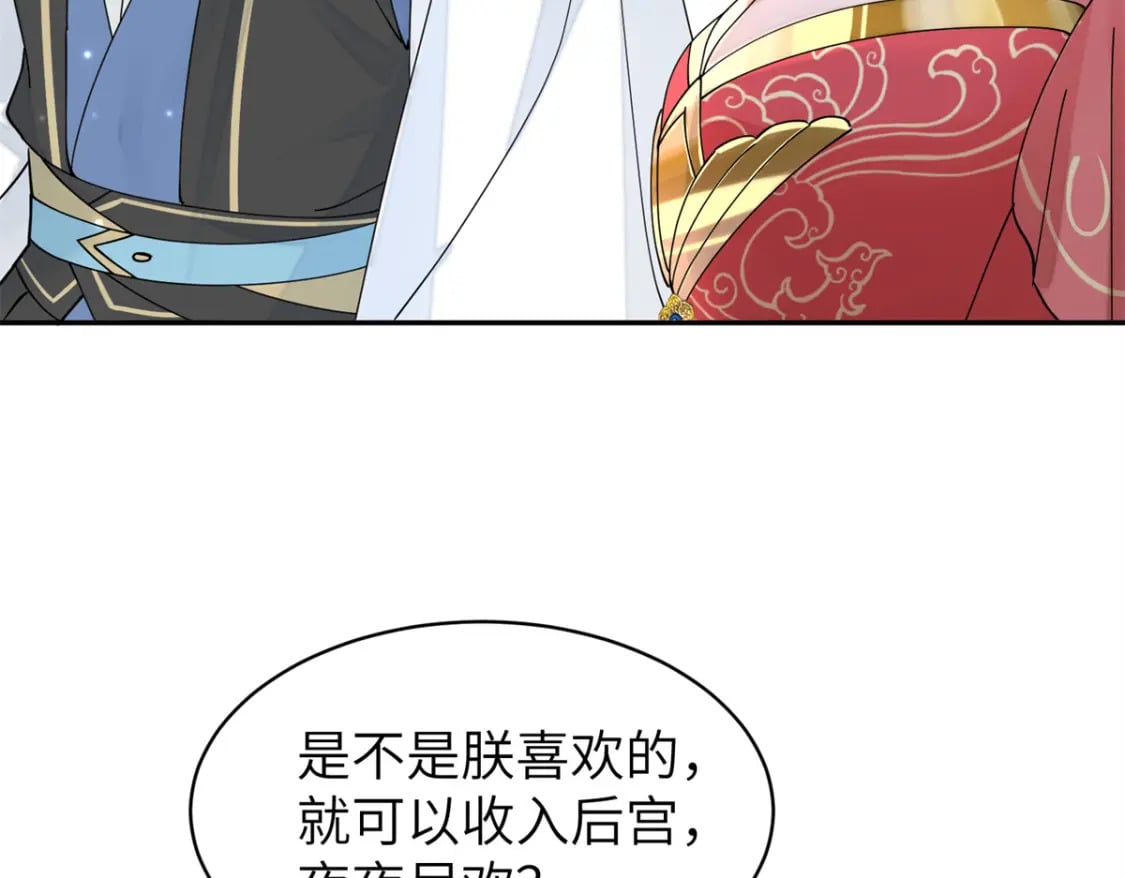 83 选秀大典34