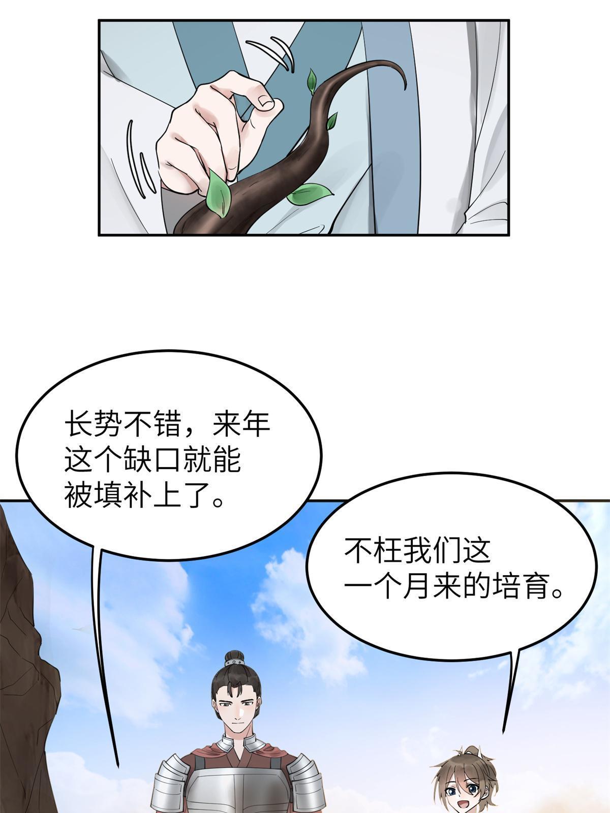21 简军师，诞生42