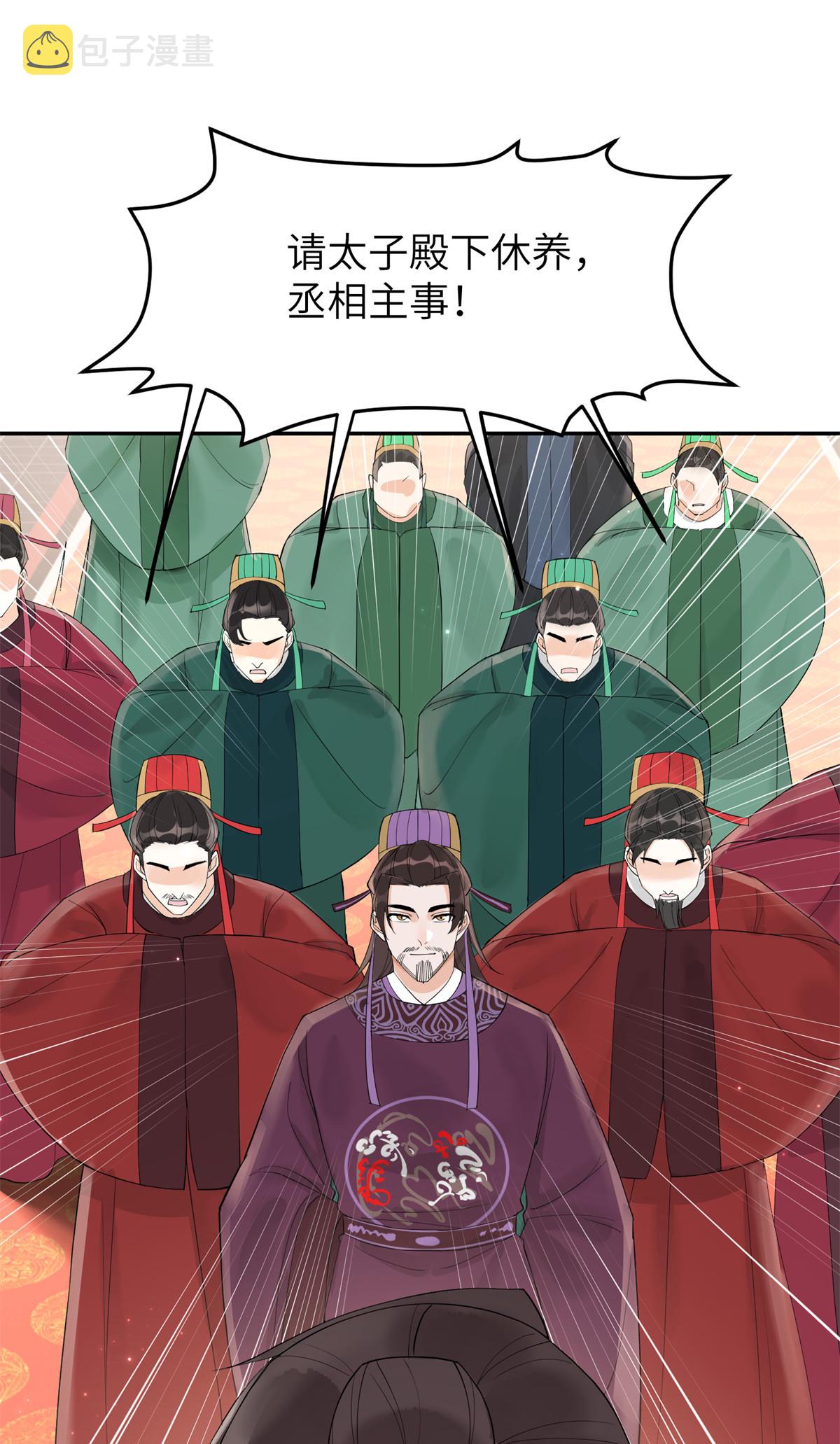 49 想逼宫？拿命来换1