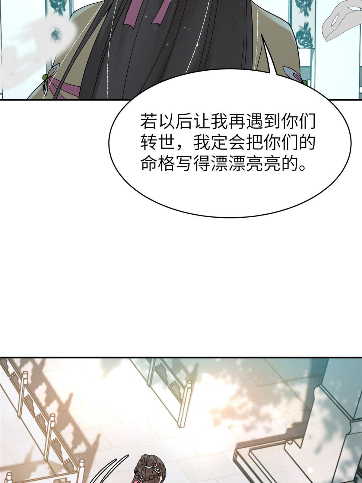 54 我要成为离国最美的皇后40