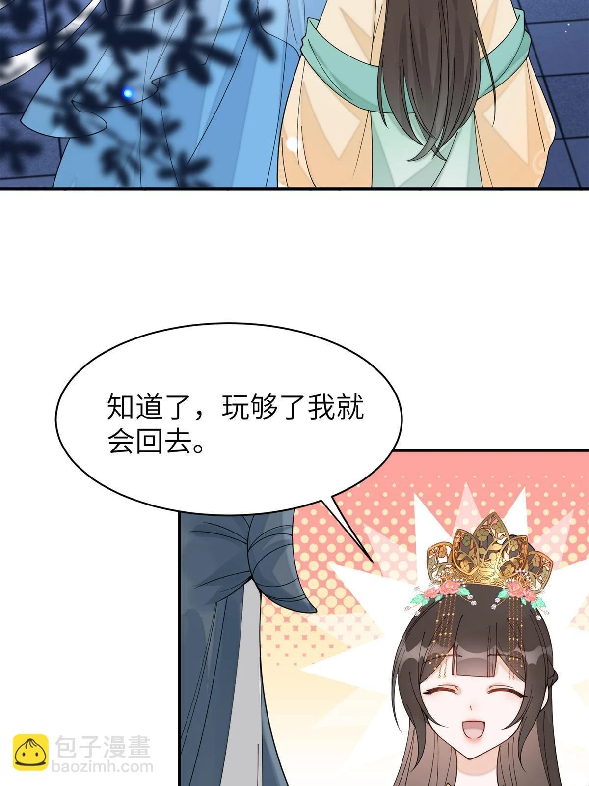 68 想自杀？找打！20