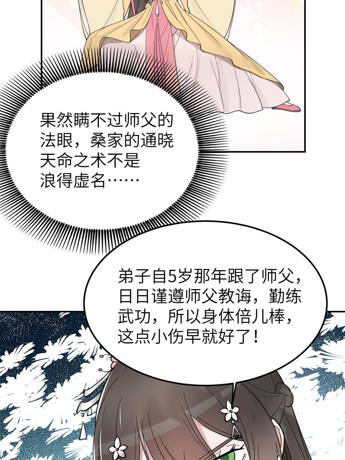 19 我要去北疆！40