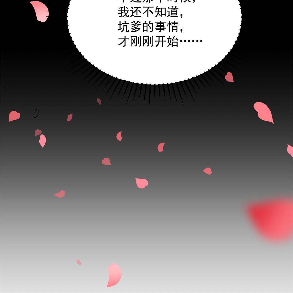 05 被苍凌坑了！32