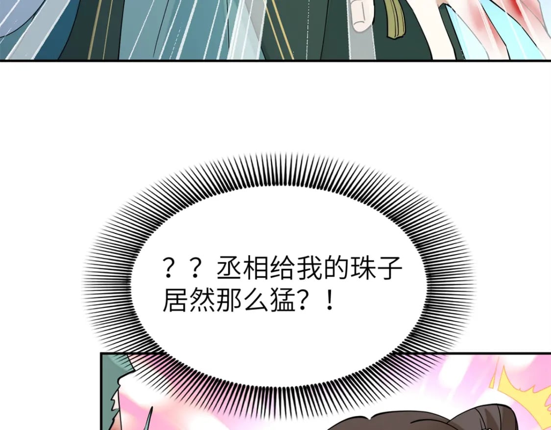 89 太后出事了！32