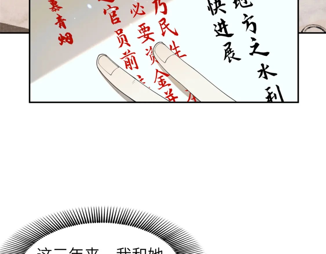 74 刺杀太后！8
