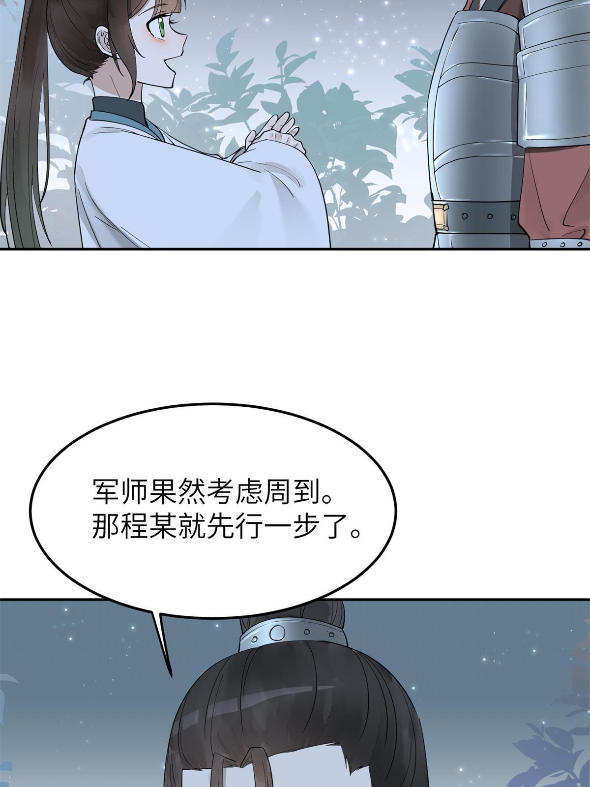 21 简军师，诞生26