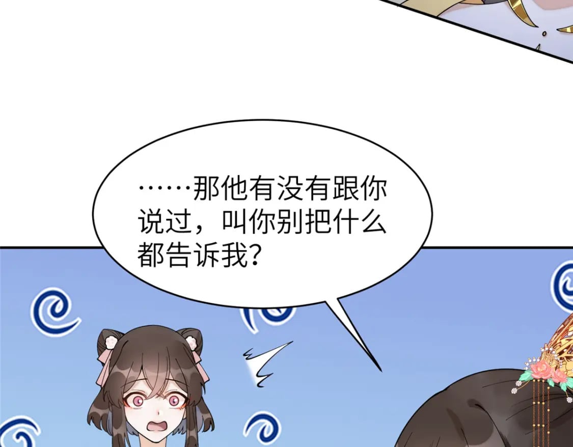 77 被、被亲了！27