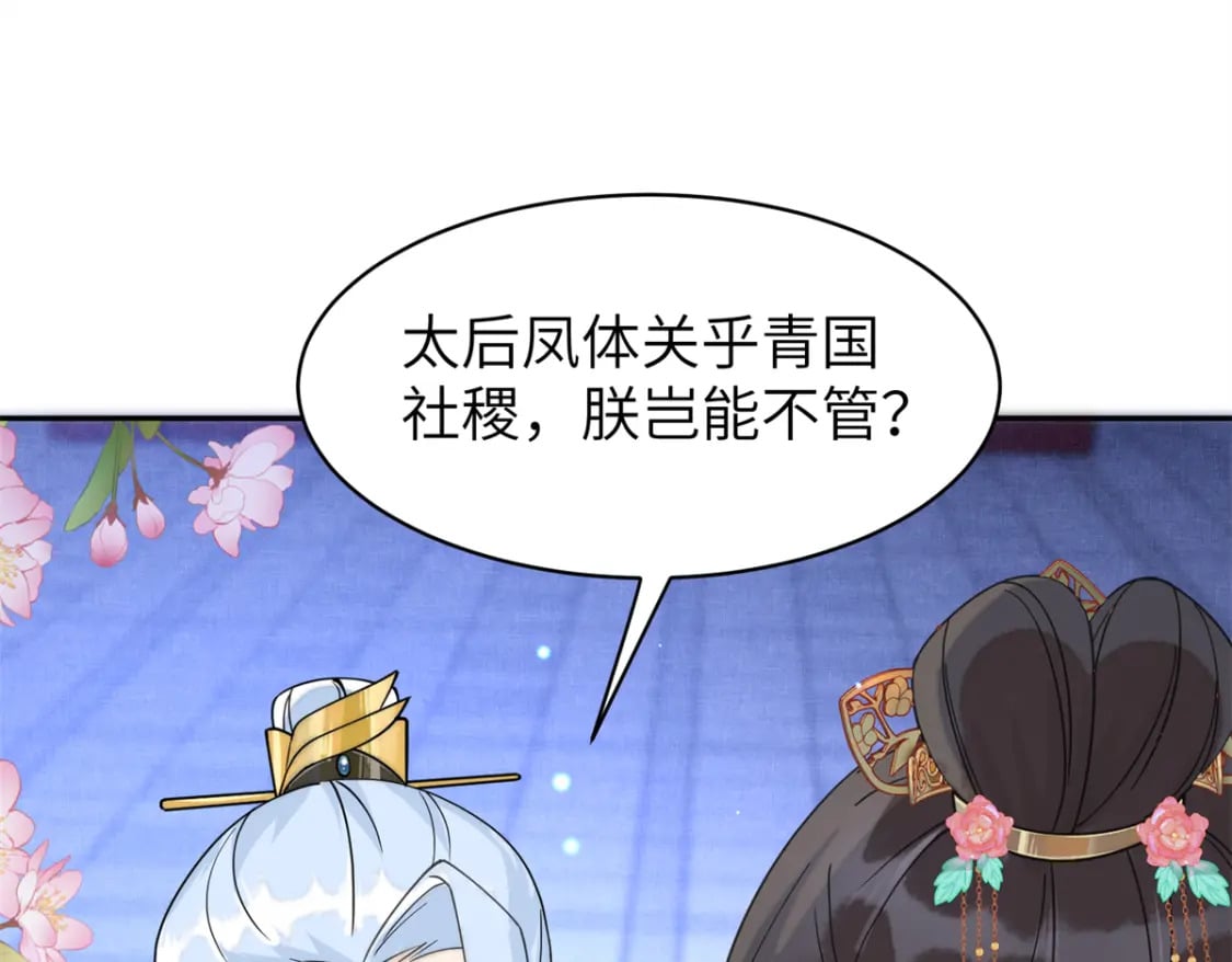 75 他长大了，不受控制了21