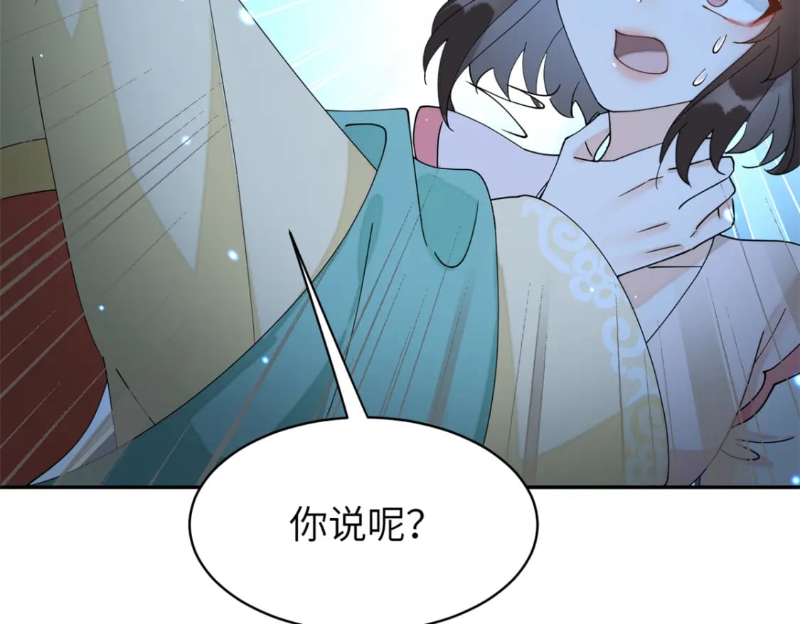 75 他长大了，不受控制了105