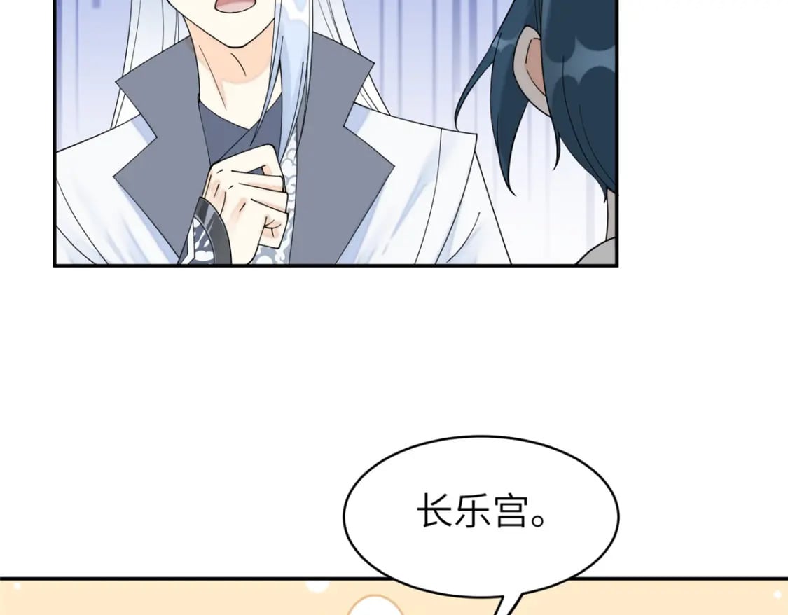 71 皇上去捉奸！101
