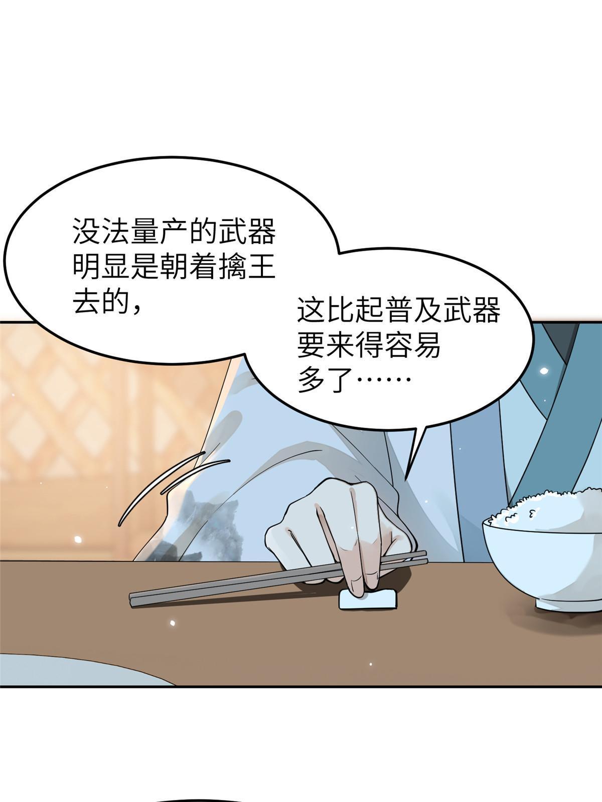 25 让我当诱饵？32
