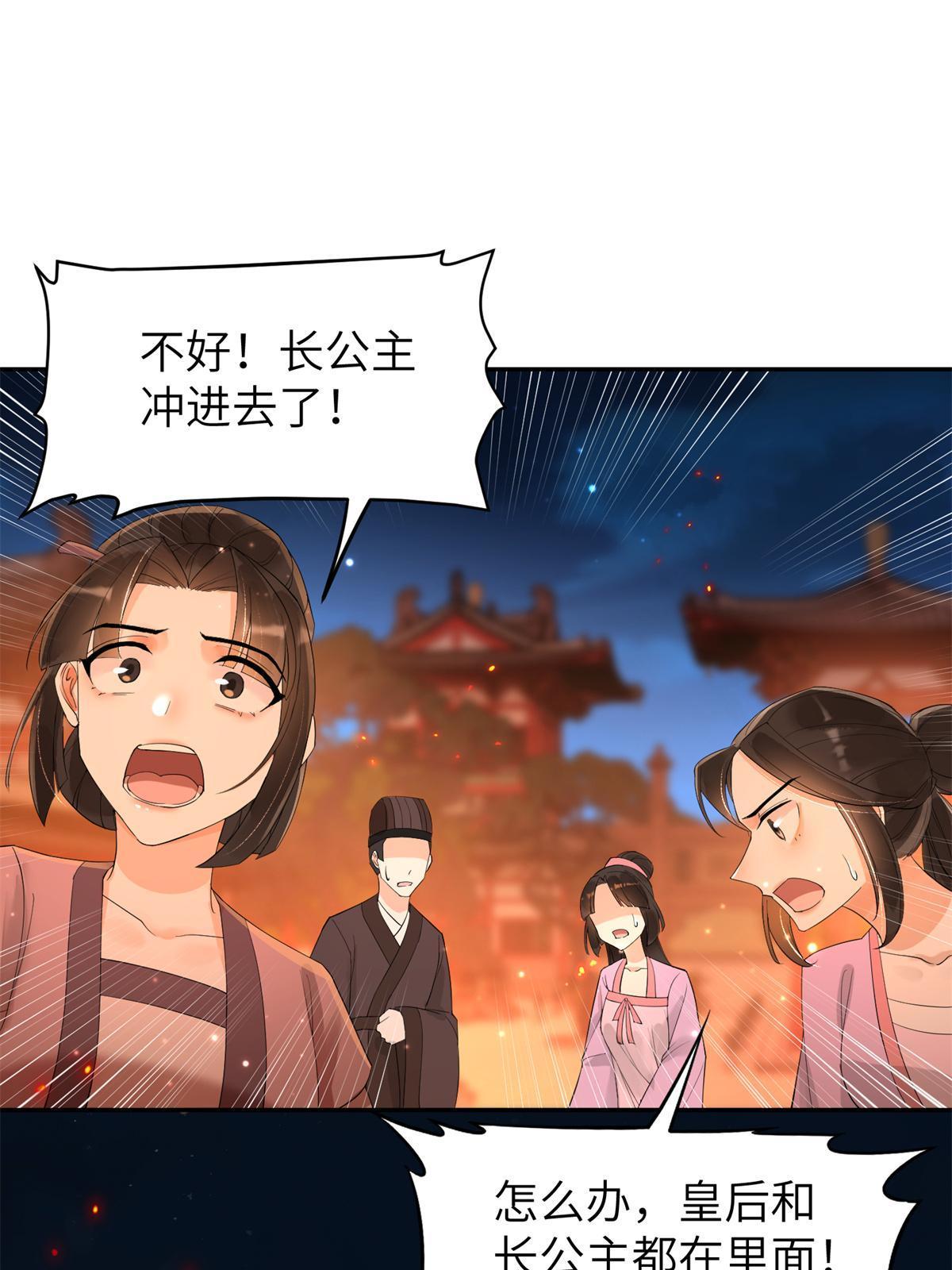 40 失火50