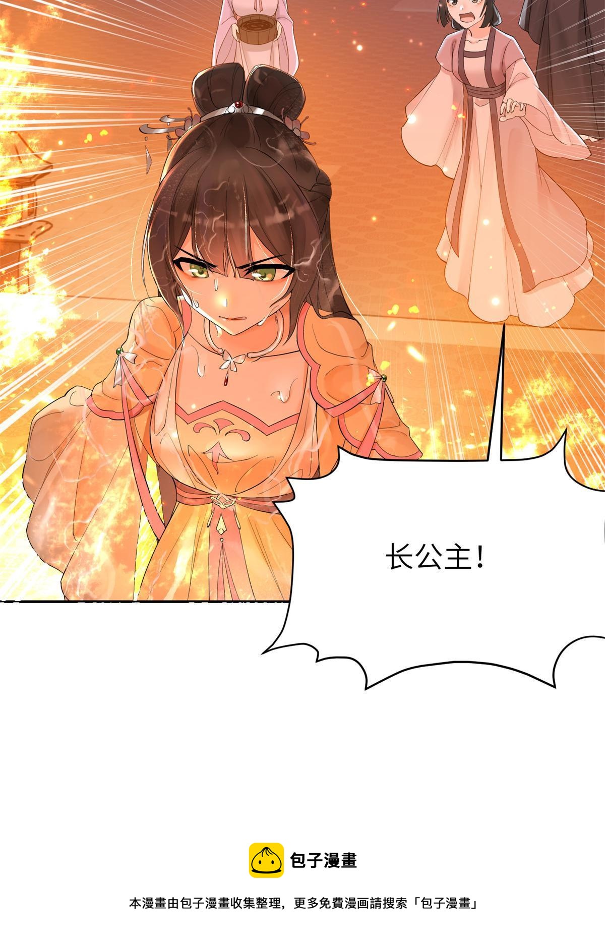 40 失火49