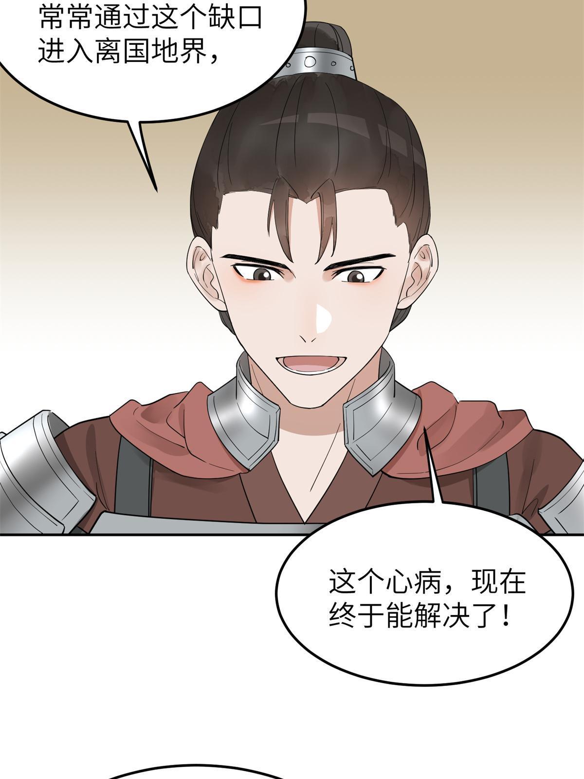 21 简军师，诞生44