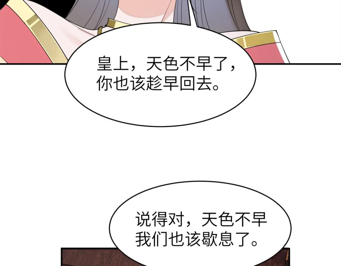 86 追妻之路还长37