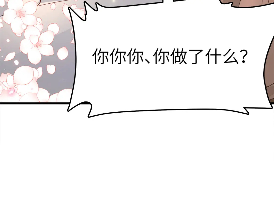 102 害我动心的混蛋是你84