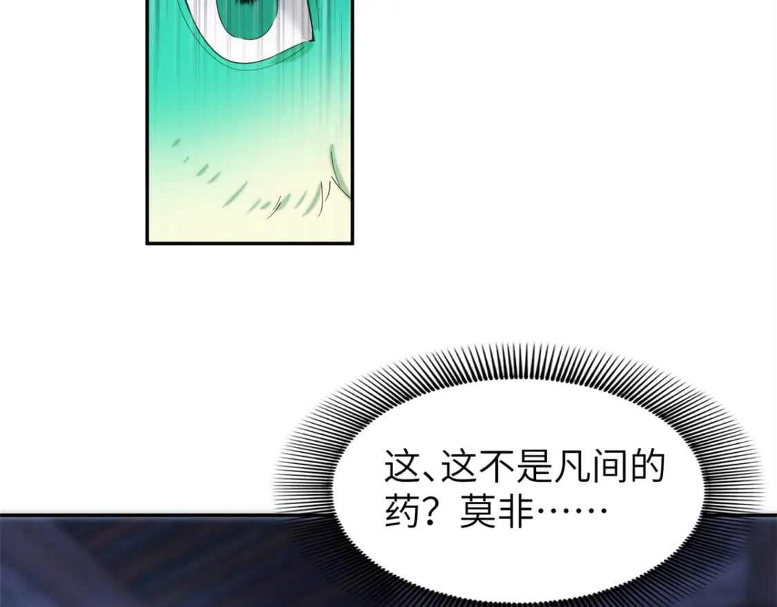 99 神女与青鸟46