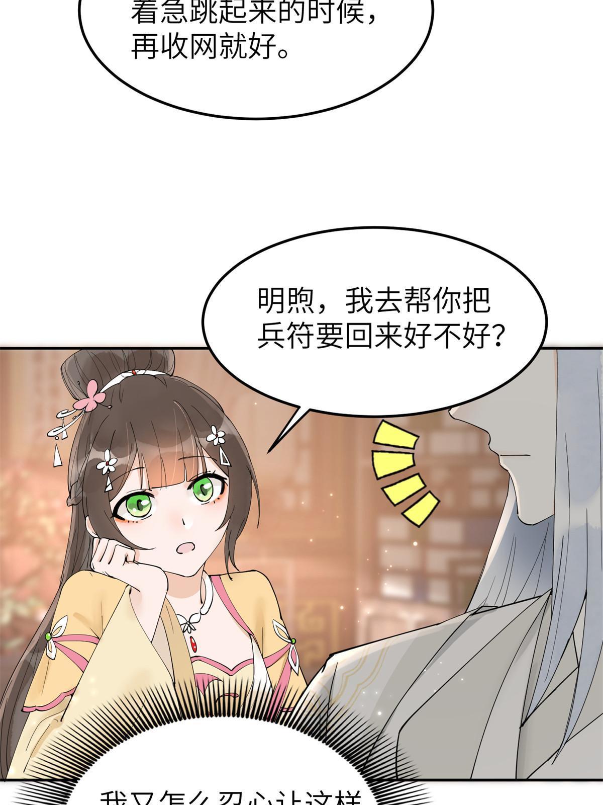 48 把夏婉晴给我抓来！18