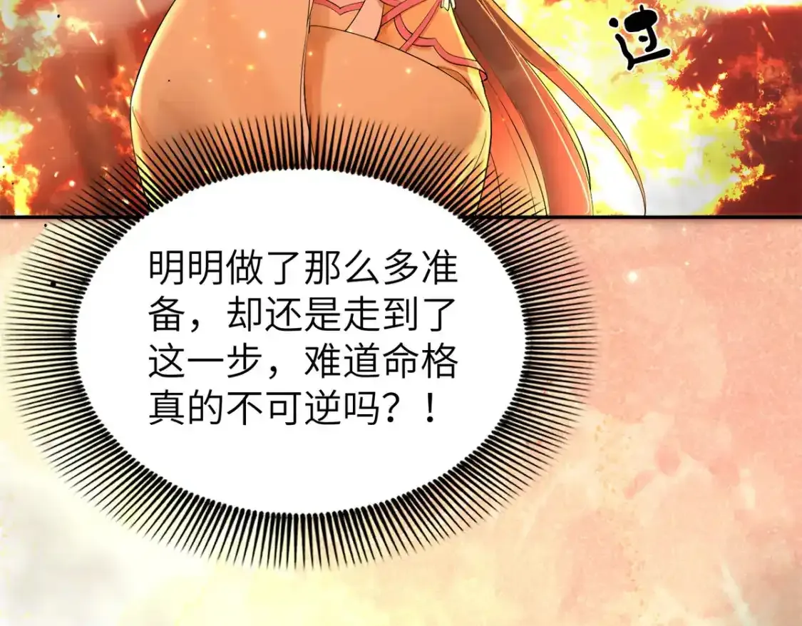 41 我不会让你死在我面前！7