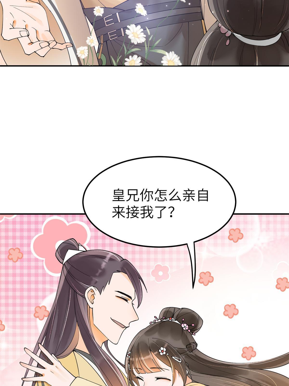 34 我回不了头了53