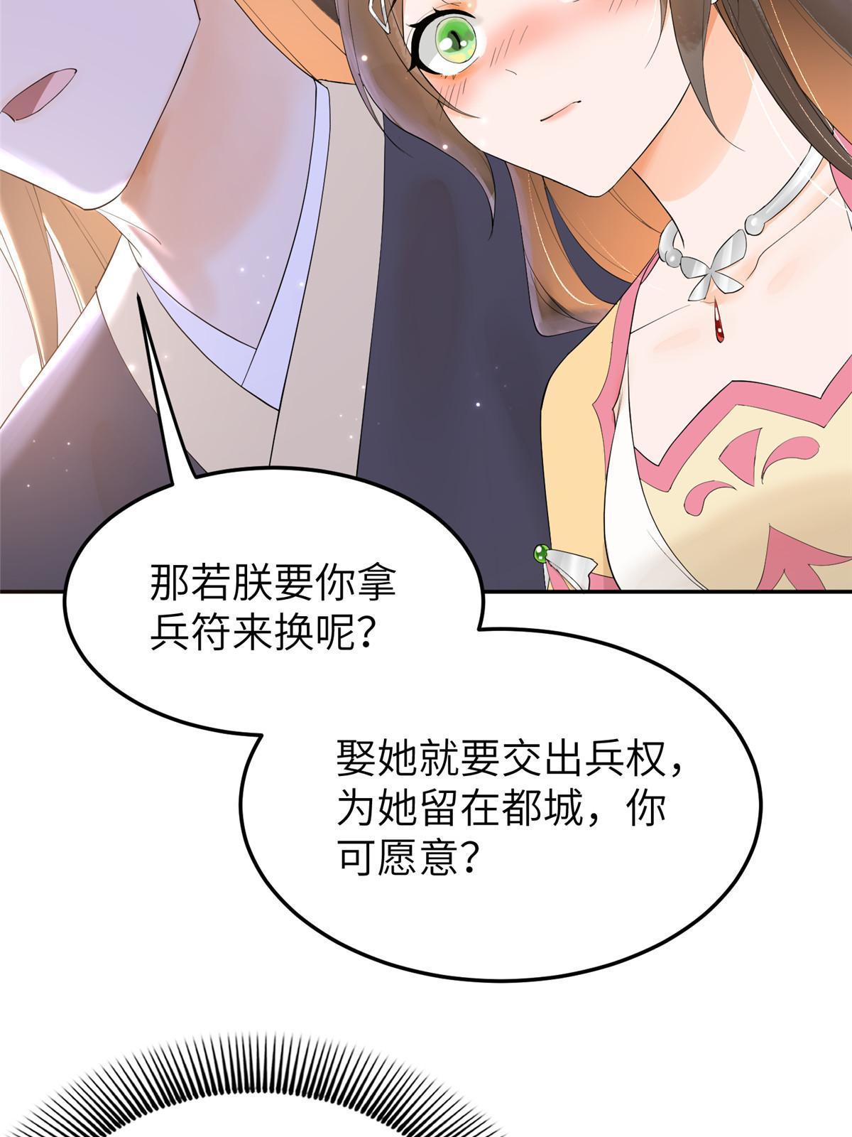 43 赐婚48