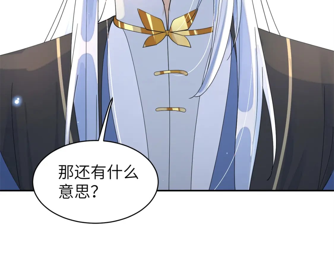 81 慕青烟，你不懂我的心52