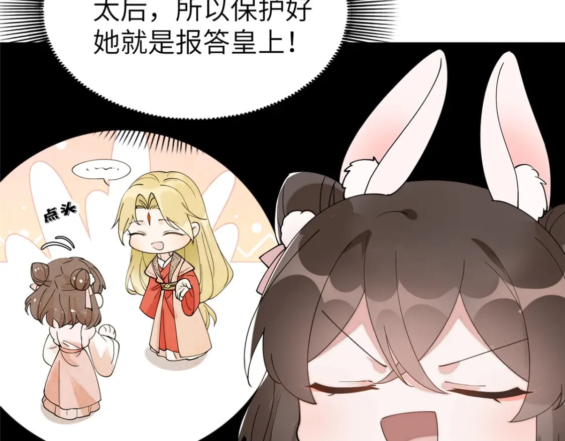 88 围猎开始9