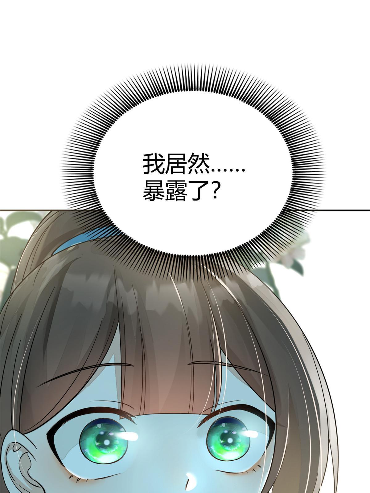 27 他早就知道我了？13